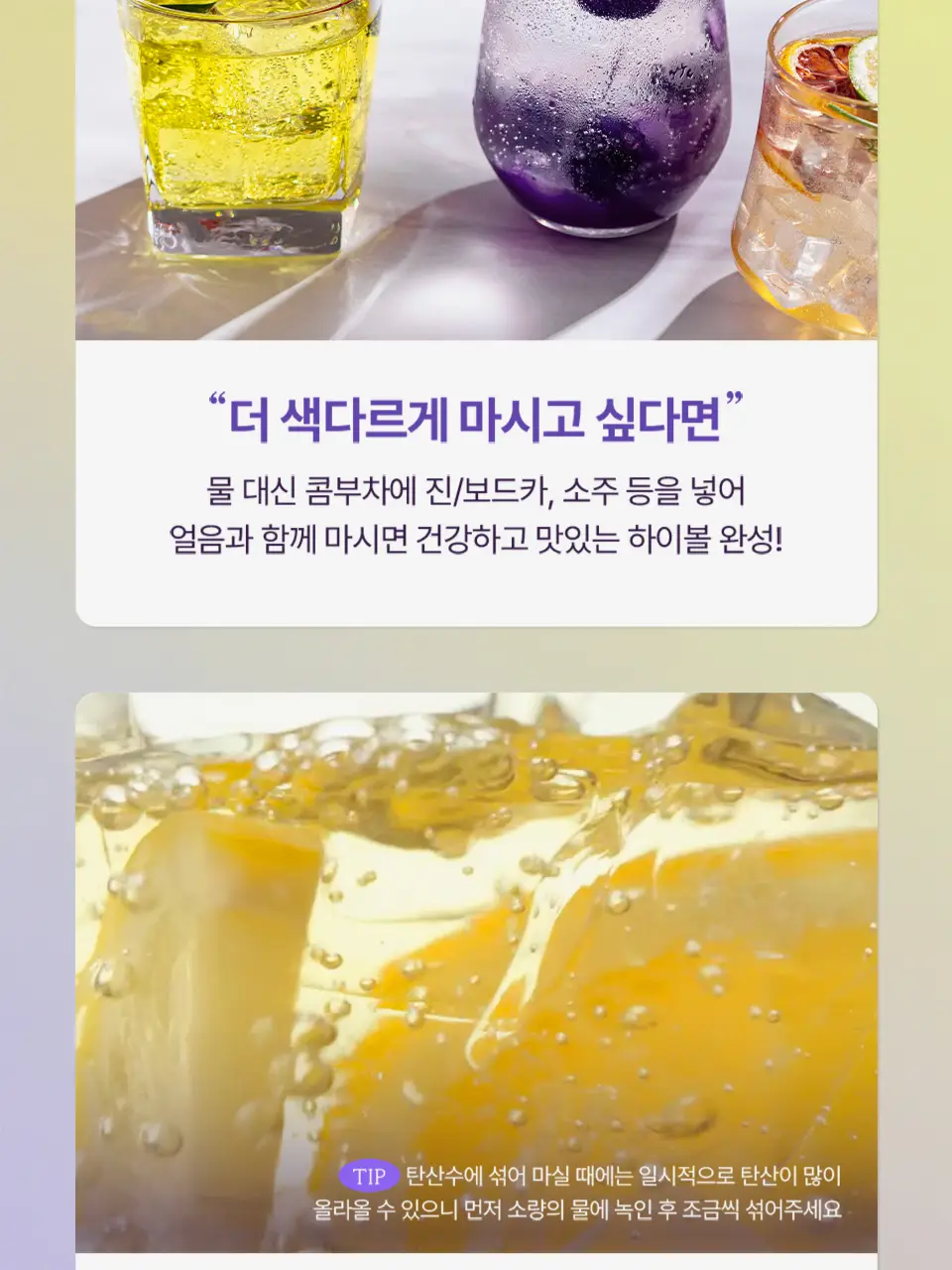 [2025 어워즈] 티퍼런스 히알루론 콤부차 10T 3종 (어워즈 한정기획/블루베리/레몬) 상세페이지 22